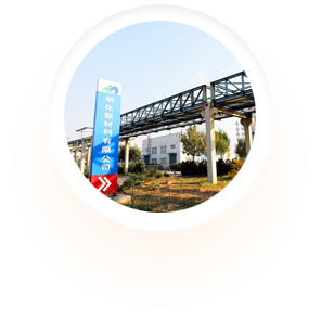 	山东明化新材料有限公司