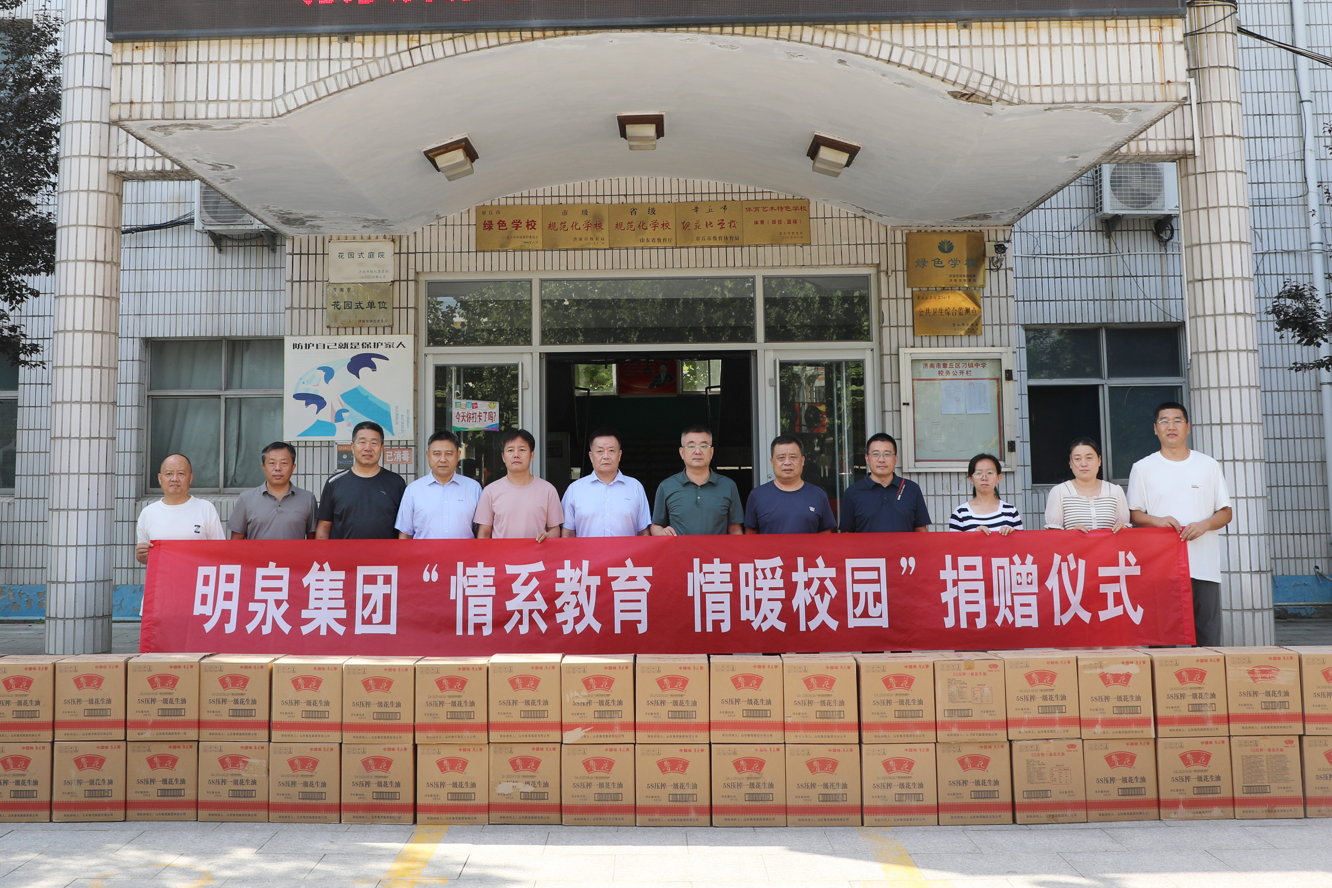 情系教育 情暖校园——88858cc永利公益助教暖师心